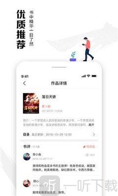 虾读