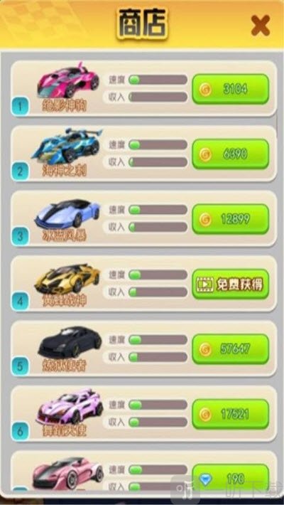 疯狂跑车