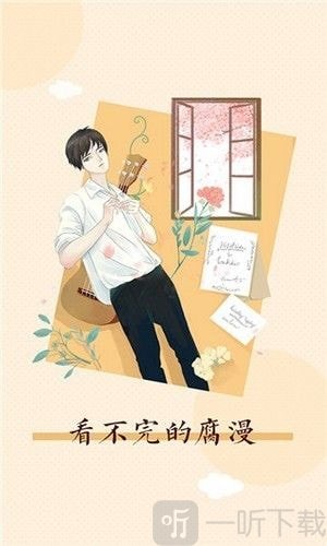 即嗨漫画大全