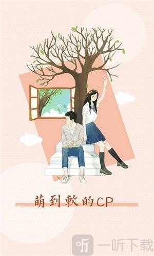 即嗨漫画大全