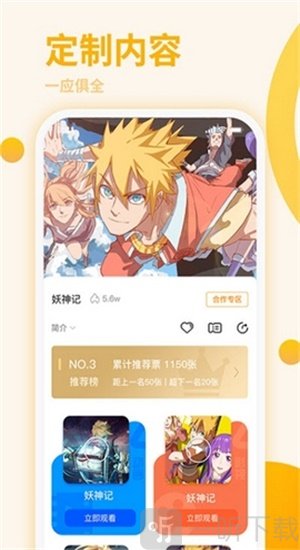 星番漫画最新版