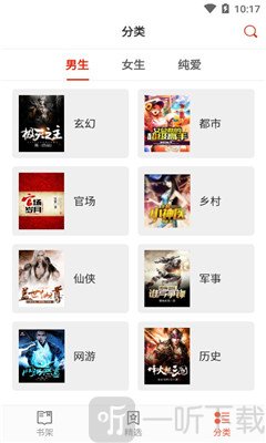小说淘淘去广告版
