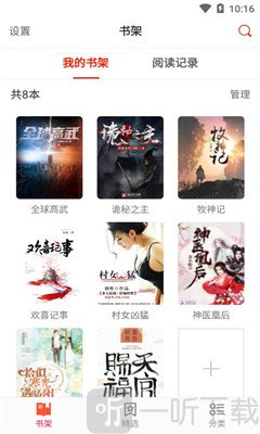 小说淘淘去广告版