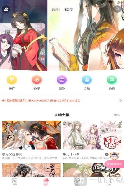 尚合动漫