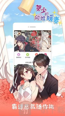 薯条漫画