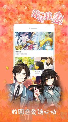薯条漫画