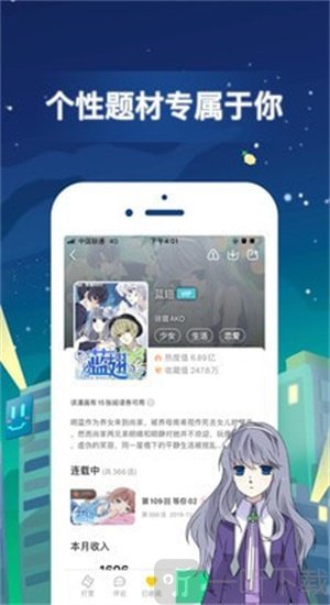 大眼仔漫画app