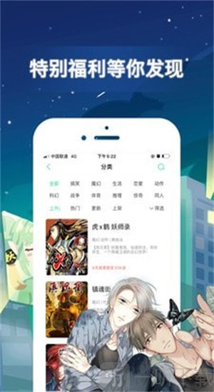 大眼仔漫画app