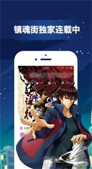 大眼仔漫画app