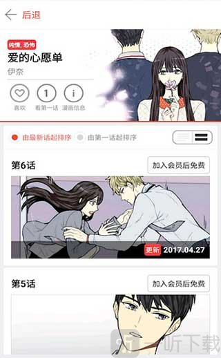 塔多漫画app