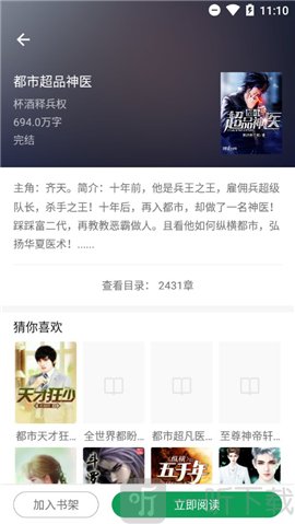 清风阅读