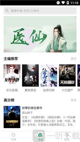 清风阅读