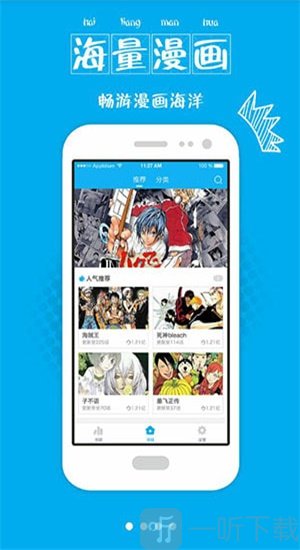 漫画控最新版