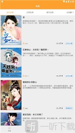 映月追书