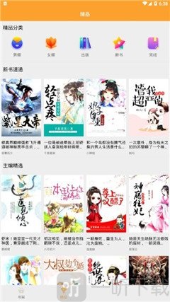 映月追书