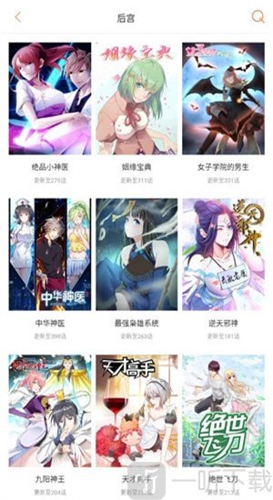 奇妙漫画最新版