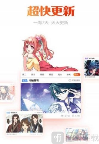 星炫漫画