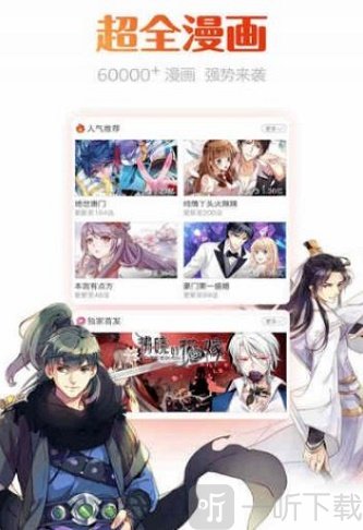 星炫漫画