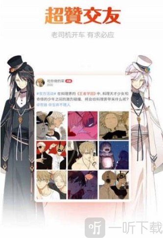 星炫漫画