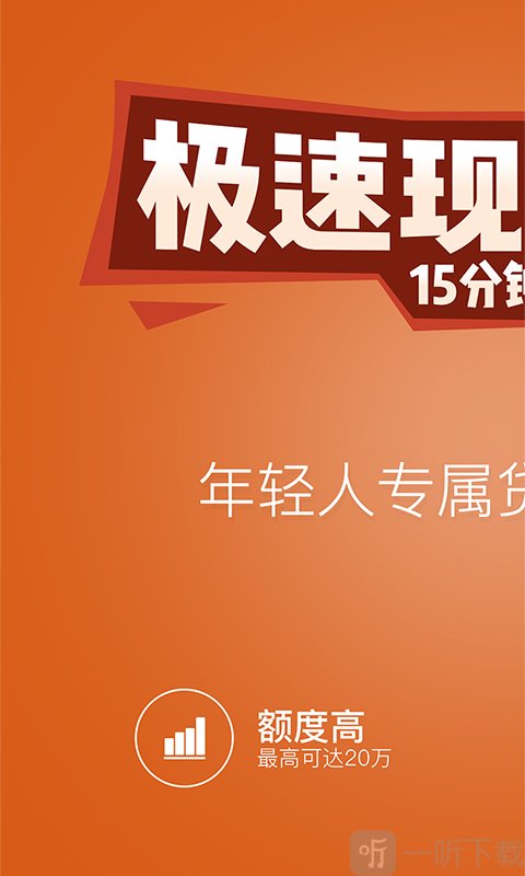 借钱用