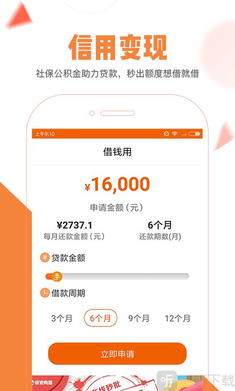 借钱用