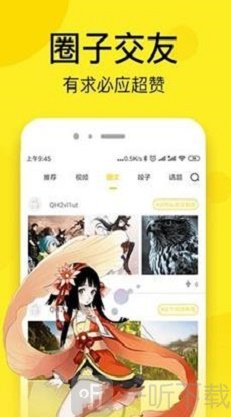 诺音动漫
