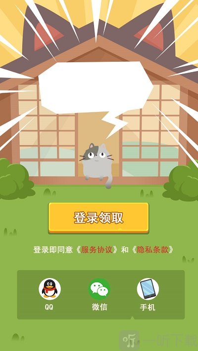 找了个喵