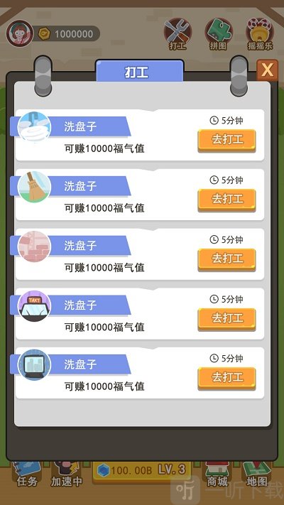 找了个喵