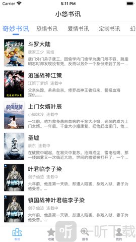 小悠书讯