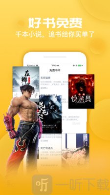 txt免费阅读器无广告版