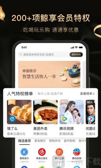 白鲸生活