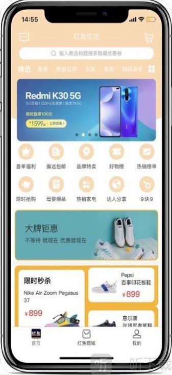红鱼生活