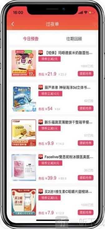 红鱼生活