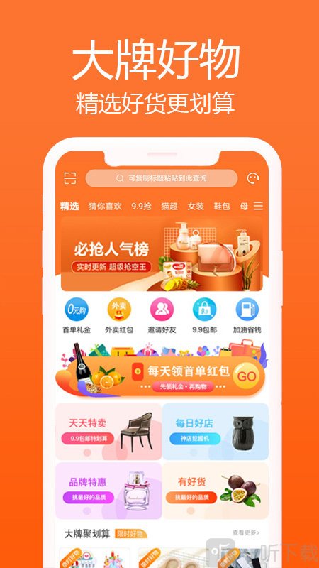 冲呀班掌
