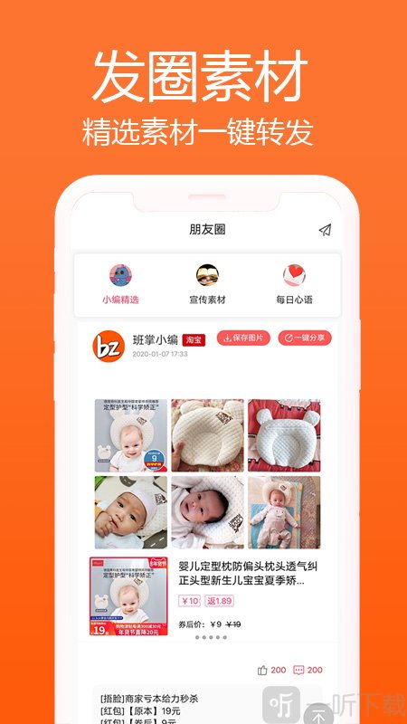 冲呀班掌