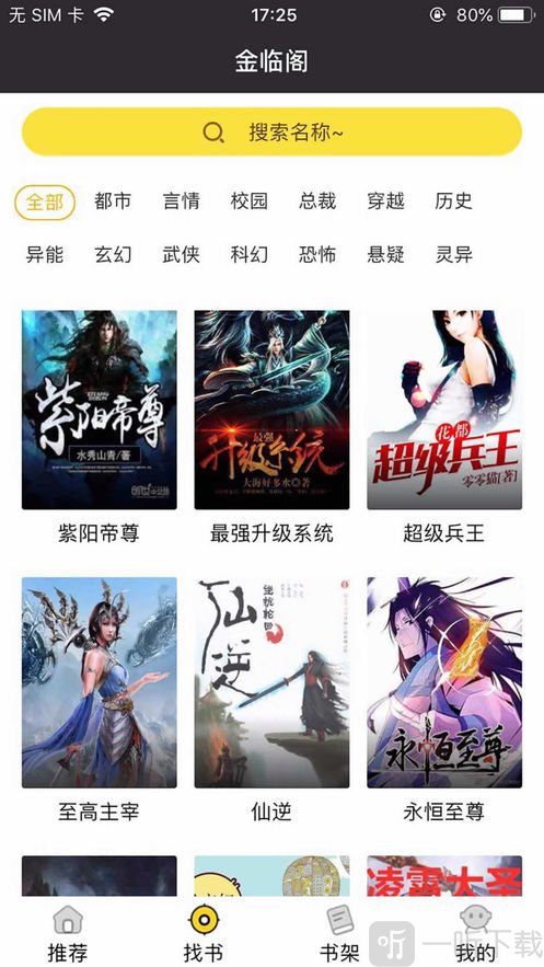 金临阁