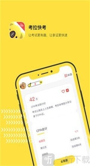 考拉快考