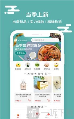 小红鸟优选