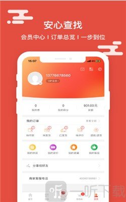 小红鸟优选
