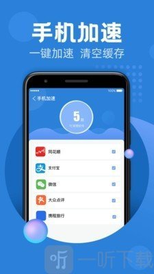 安全清理助手