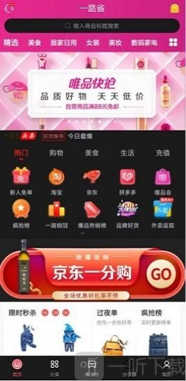 一路省