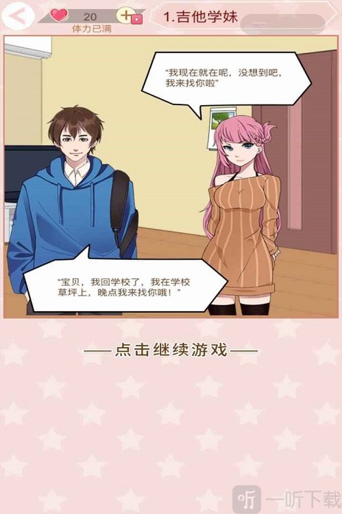 易玩部落