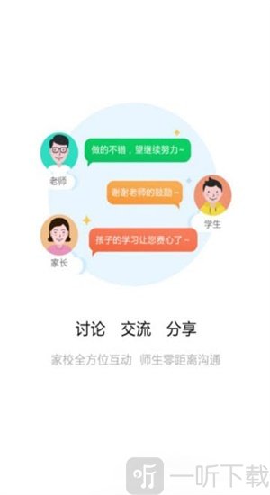 清大学堂app