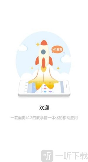 清大学堂app