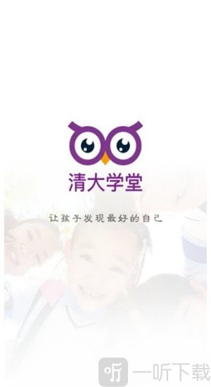 清大学堂app