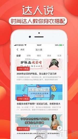 仙女联盟