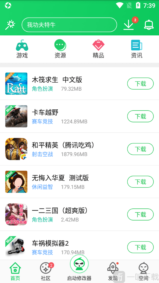 葫芦侠app