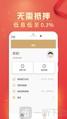 短租房贷款