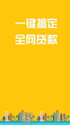 猎马贷款