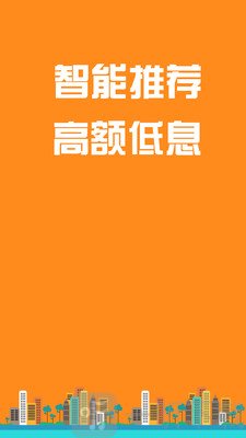 猎马贷款